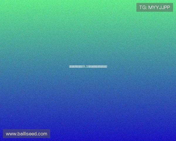 和平精英战术分析：BLG如何成功反击对手的策略揭秘