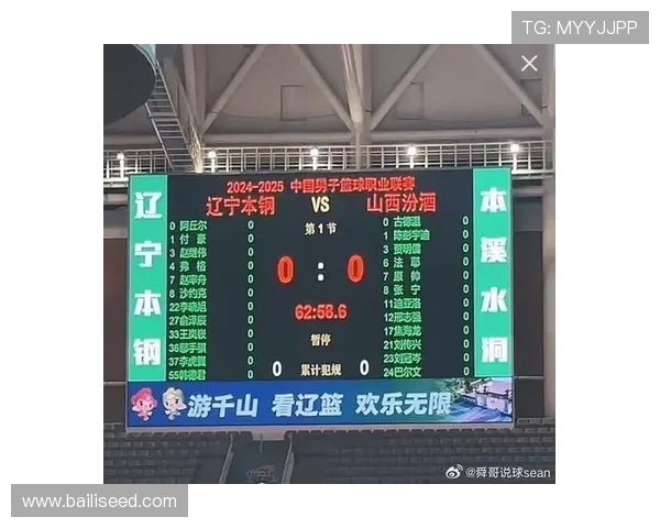 山西对阵辽宁精彩比赛视频下载全攻略与回顾分享