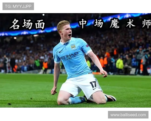 德布劳内:足坛魔术师如何改变比赛格局与球队命运 德布劳内:足坛魔术师如何改变比赛格局与球队命运