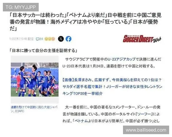 董路解读乌兹别克斯坦对中国足球的战术分析与比赛前景展望